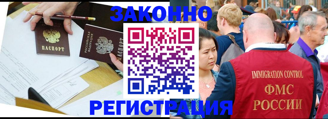 прописка паспорт в Йошкар-Оле