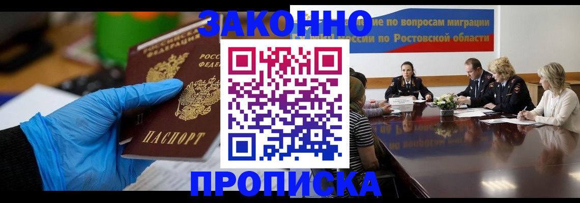 временная прописка в Йошкар-Оле