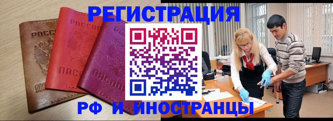 прописка поиск в Йошкар-Оле