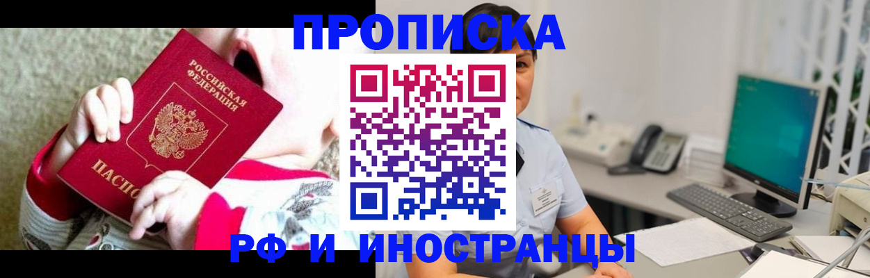 временная регистрация госуслуги в Йошкар-Оле